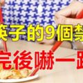 筷子一定不能插在碗裡，對財富、人際關係、家庭運勢都不利