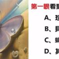 心理測試：你最先看到了什麼？測你晚年過得舒心嗎？