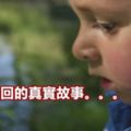 3歲小男孩每天重複「我記得我被殺死的過程」！父母本來覺得很荒謬直到一天他們發現…太驚訝了！