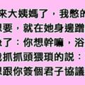 他在女友那個來時突然「特別想要」，死纏著女友說想簽「君子協議」，女友愣了好久後臉突然紅了...