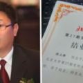 又一位北京大學台籍留學生申請「加入共產黨」！狂批台灣「言論不自由、思想壟斷」…發展甚至不如大陸貧困縣！