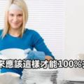 洗碗原來應該這樣才能100%去油污！