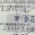 奇葩的小學生試卷，幾乎讓老師崩潰！