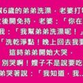 3則「太純真絕對看不懂」的「大人限定」內涵笑話，看得懂第3則絕對是老江湖無誤！