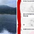 海島旅費全包男友卻「渣行為連發」　她看清後果斷「拿船票機票」放生走人