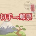 原來是這個意思！日本旅遊時你一定要知道的日本漢字