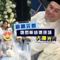 勁爆！我國最高元首新婚照瘋傳？妻子身份竟然是…網民：美到驚呆！