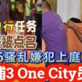 帶隊16騷亂嫌犯！警捕3名OneCity公司員工延扣助查！