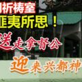 同一間祈禱室「送」走拿督公神像，卻「迎」來興都神像，讓人深感匪夷所思！