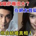 楊穎被曝菸癮很大？在網友質疑下，黃曉明坦白結婚真相！