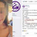 交大正妹徵"假男友"過清明！..每逢連假必出現徵伴文:竟然有人徵成功?!