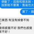 維修手鍊遇糾紛（一、二集）買家爆料賣家傳照威脅，賣家卻表示斷章取義、說法不實！一切有錄影為證！