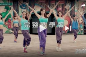 一直都紅到發紫的「ZUMBA舞」好玩又可以瘦身