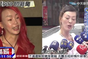 法拉利姐直播怒譙：花光40萬家產擺攤「遭瘋狂檢舉」，深夜