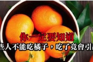 橘子種類食用禁忌，這些你一定要知道！