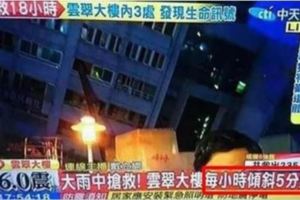 自從花蓮大地震發生後，台灣記者完全「發揮實力」真的不懂大咪咪和地震的關聯？！