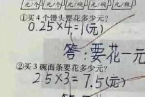 奇葩的小學生試卷，幾乎讓老師崩潰！