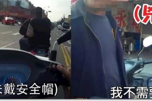 囂張男沒戴安全帽「嗆警菜鳥」拒絕配合，警察一查發現「後方乘客身分」讓他嚇到一秒龜縮！