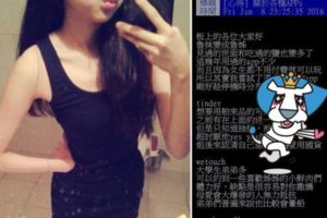 女網友親身測試8款約炮App，超專業附圖心得文～網友躁動了