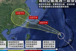 再度增強！強颱瑪莉亞「北台灣正面迎擊」，颱風假怎麼放「最新流程」市政府公布了!