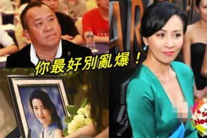 藍潔瑛去世後，劉嘉玲爆料曾志偉真相！曾志偉：你最好別亂爆！