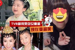 『TVB御用哭包女童星』陳詩慧從崩牙妹→清純女神！現在雙眼皮Deep到！網友：初戀的感覺！