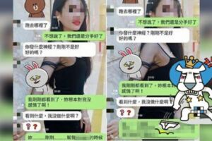 懷疑真心就要放生！因時「捏鼻子」他怒提分手...女友滿頭問號！網反轟：根本真愛