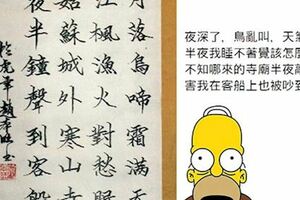 唐詩「翻譯成白話」其實超鬧，網友笑翻：古代廢文其實更廢XD