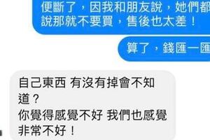 維修手鍊遇糾紛（一、二集）買家爆料賣家傳照威脅，賣家卻表示斷章取義、說法不實！一切有錄影為證！