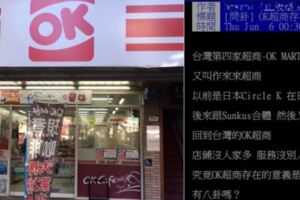 「這家沒特色店東西又少…OK存在為什麼可以生存那麼久」網友神分析後才恍然大悟：識貨的人才去！