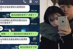 女友問「你哪任女友比我漂亮？」男友還真的老實回答！女友氣壞：你可以去甲賽了