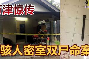 殺人再自殺？還是另有內情？萬津傳出駭人的密室雙屍命案！