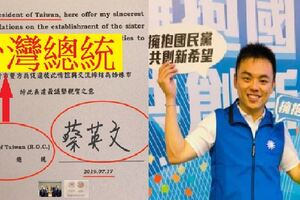 蔡英文署名「台灣總統」！韓國瑜遭打臉、網友灌爆洪孟楷臉書笑稱「最佳助選員」