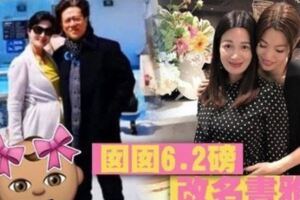 「雙兒」陳少霞順利產女！女兒取名書雅，與法拉利之父老來得子