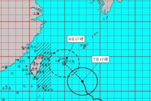 利奇馬颱風海警發布了 明午後到周五影響最劇