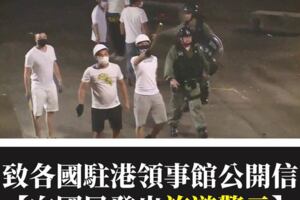 美定調港反送中運動「內亂」 調高旅遊警示