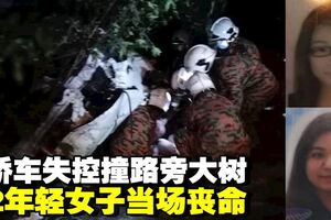 轎車失控撞大樹　2女當場傷重身亡