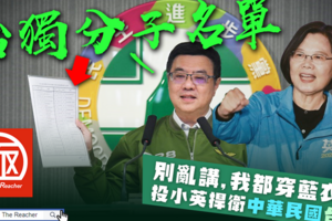 社論》民進黨不分區名單 吳玉琴列首位莊瑞雄第10