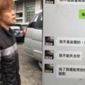 渣男！撞死人還丟包女友落跑，竟傳簡訊說了這句「混蛋話」？！網友看了都罵，這種爛人還要他幹什麼！