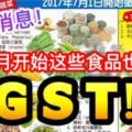 【最新消息】下個月起這些食品也徵收GST了！請轉發出去！