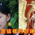 她當年是「被黑人暴君看上」的台灣美女，嫁到非洲「當王妃」，沒想到之後竟發生了如此可怕的事！