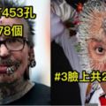 「超重口味的金氏世界紀錄」看完絕對不敢再看第二次！第一張就很誇張....