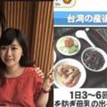 福原愛讓「台灣坐月子」紅到國外！日本女星看到「這樣服務」...驚呼：根本孕婦天堂！