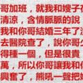 晚上，哥哥加班，就我和嫂子在家，嫂子穿著清涼，含情脈脈告訴我她要生孩子需要我幫忙！