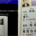 「日本人的中文教材」竟然長這樣？網友分享內文瞬間笑爆所有人：根本教壞小孩啊