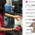 一不小心跟客人告白！妹子飲料店打工竟對熟客「做這種事」瞬間安靜…網：拍拍