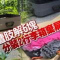 悚！女子遭肢解6塊分裝2行李箱棄屍