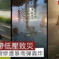 南台灣大暴雨,淹7萬人4死挨批,行政院長：雨這麼大哪個城市不會淹？