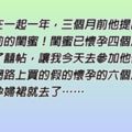 前男友娶了我以前的閨蜜！閨蜜已懷孕四個月。今天我穿著假懷孕六個月的肚子，外面套著孕婦裙就去參加他們的婚禮……