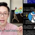 有卦！華人首位博士級保養Youtuber「月收60萬」遭踢爆經歷是假各種打臉超腫網：高調